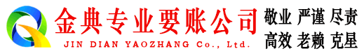 龙江收债公司